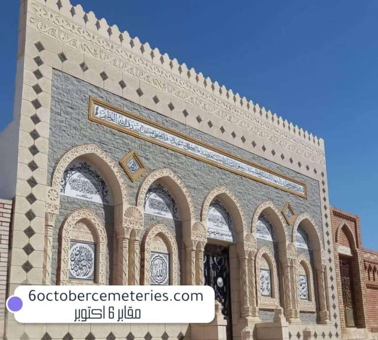 واجهة مقبرة حجرية مزخرفة بأقواس إسلامية في 6 أكتوبر