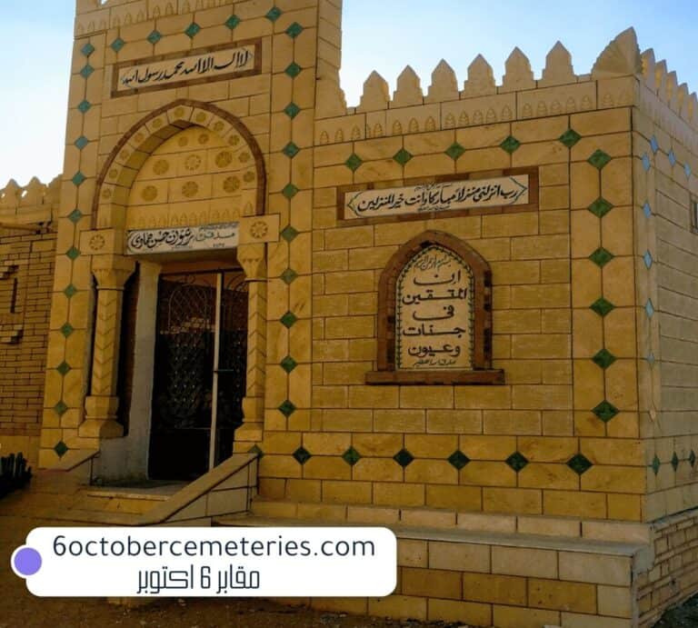 تصميم واجهة مدفن بزخارف هندسية إسلامية 6 أكتوبر