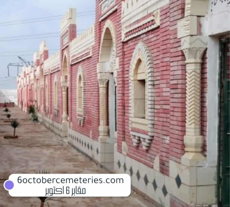 صف مدافن بواجهات طوب أحمر تقليدي في 6 أكتوبر